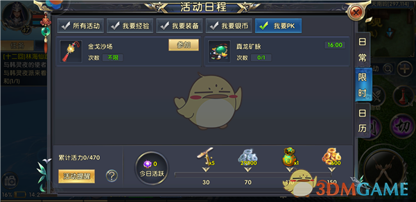 张予曦四点海棠花转场