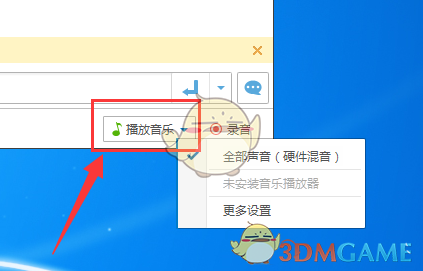 若若助威WBG春决