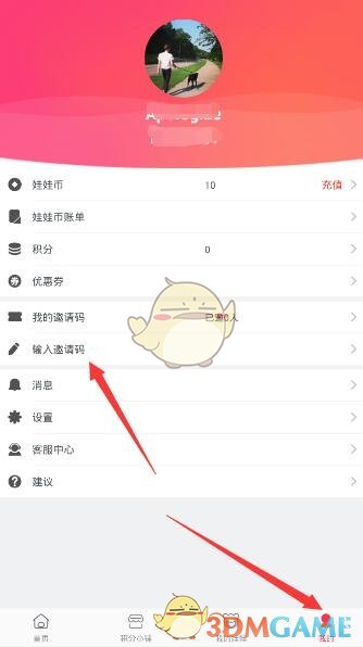 戚薇不做家务是因为灰尘过敏