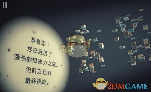 咸鱼飞升