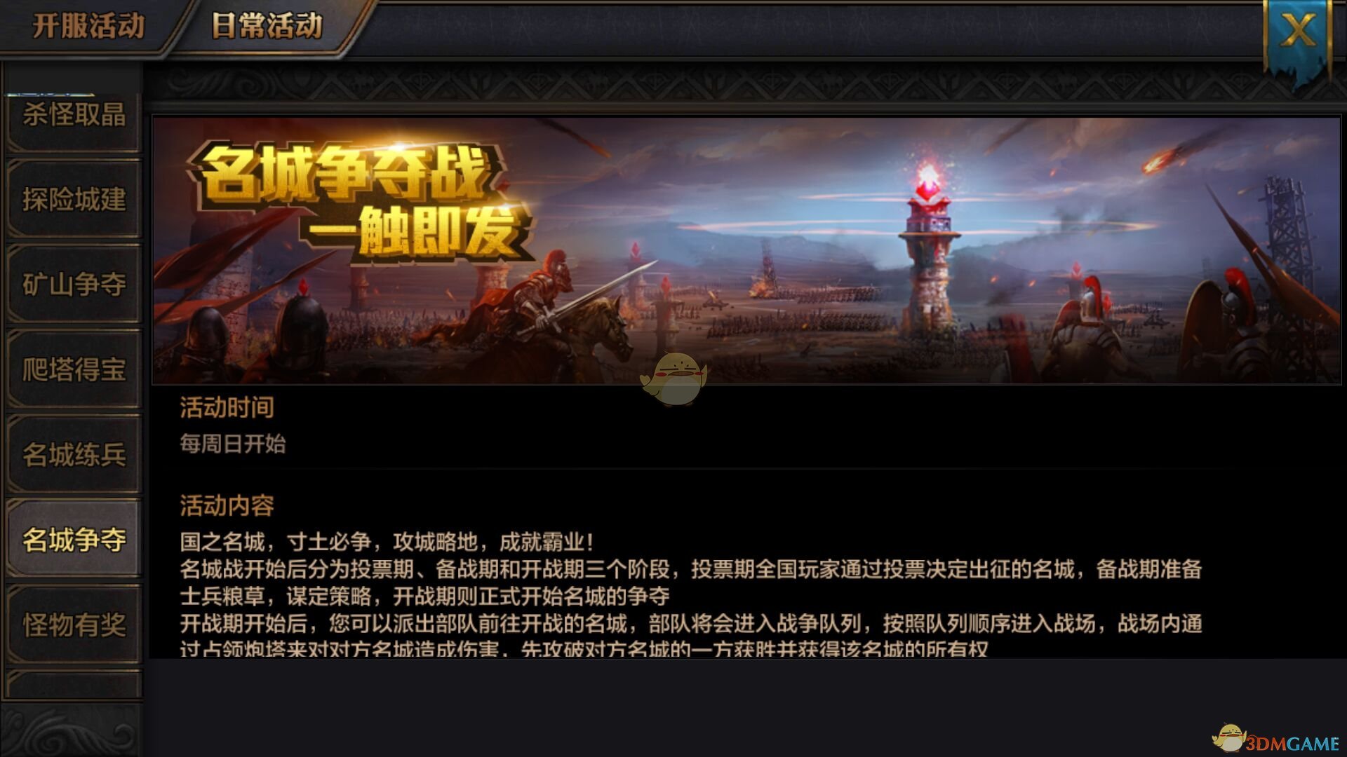 沉浸式体验错过日本末班车的囧状