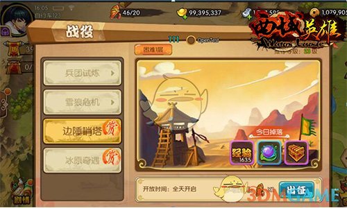 小日子好独特的爱情观