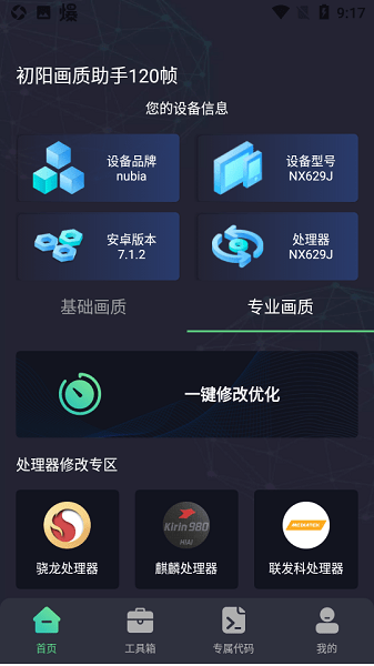 当老师说跳远成绩算脚后跟