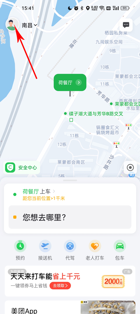 全红婵在观众席化身“秩序管理员”